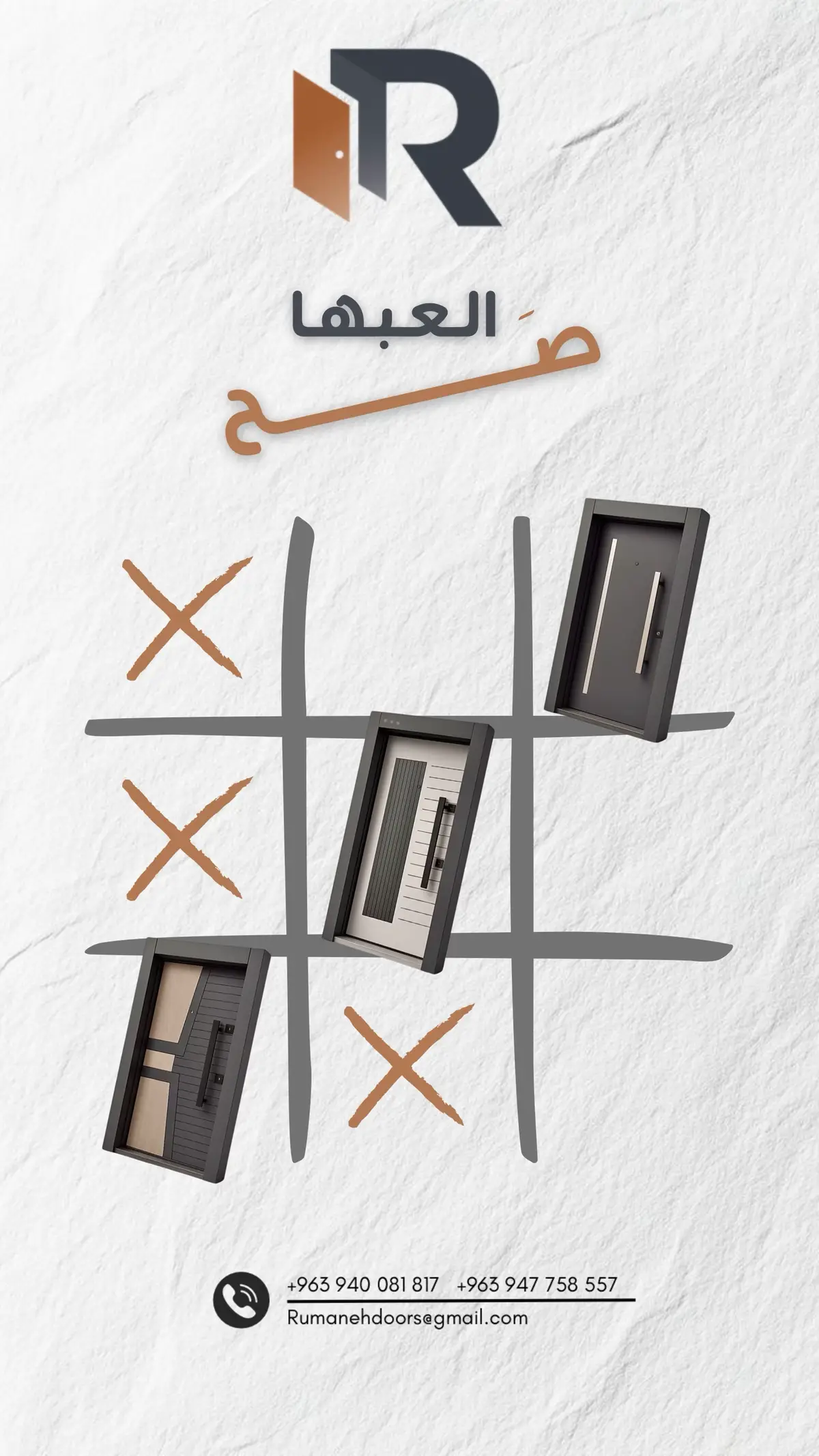 في كل تفاصيل بيتك، هناك خطوة حاسمة تحدّد ملامح الأناقة والأمان. ومع أبواب رمانة، أنت تضمن الضربة الرابحة التي تكتمل بها لعبة بيتك. نحن نختار أجود الأخشاب والمعادن، ونصمّم أبوابًا تجمع بين القوة والمتانة، والجمال الذي يعكس ذوقك الرفيع. من الألوان العصرية إلى النقوش الكلاسيكية، نقدّم لك أبوابًا تجعل مدخل منزلك تحفة فنية وتمنحك شعورًا دائمًا بالطمأنينة. اختر الباب الذي يحكي قصة بيتك… لأن أبوابنا هي الضربة الرابحة بلعبة بيتك. #ابواب_تركية #ابواب_داخلية #ابواب_خارجية #دمشق #حرستا 