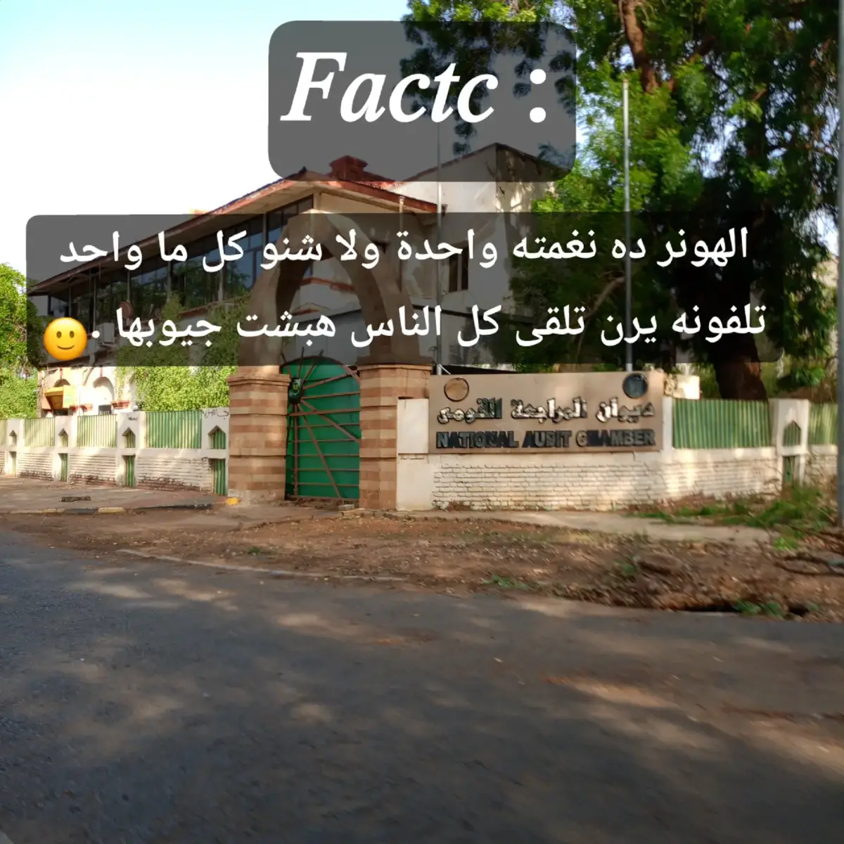 الهونر ملا السودان 😂🤣💔 #خارجيات_سودانية😂🇸🇩 #اعادة_النشر🔃 #لايك #like #following 