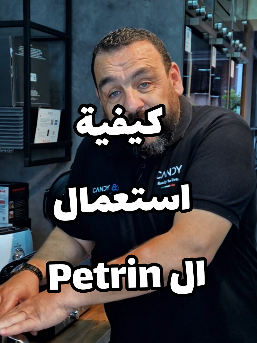 Replying to @estrellazighmi ● كنت تفرق ما بين الوزن و الحجم عند استعمال ال  Petrin ?