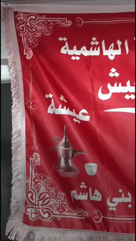 #البكارة_الهاشمية_🔥515👑🔥515👑 #البمعيش_خوت_عيشة_درع_الجزيرة515🐺👑 