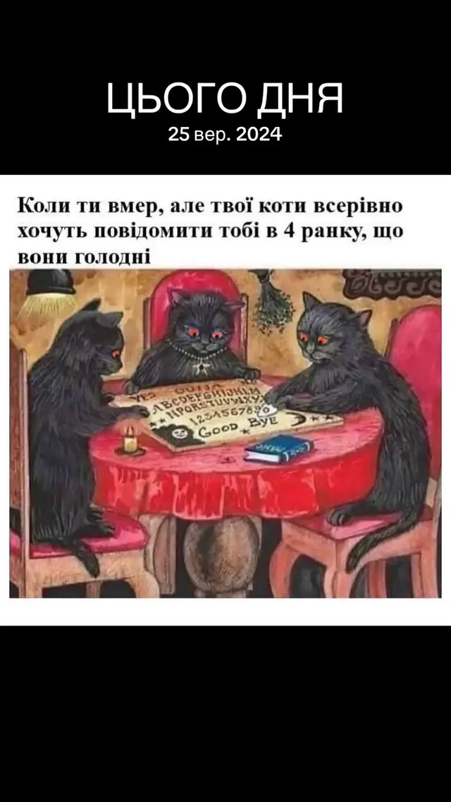 #цьогодня 