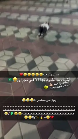 #نجران_الان #اليوم_الوطني_السعودي_95_🇸🇦⚔️ #فعاليات_نجران #اليوم_الوطني #😂😂🇸🇦💚 اكسبلور