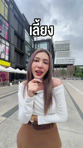 เย็นนี้กินอะไร?