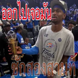 @ราชาฟีฟายค่าหัว30m @SLDCTH #summerwalker #ciara #shaigilgeousalexander 