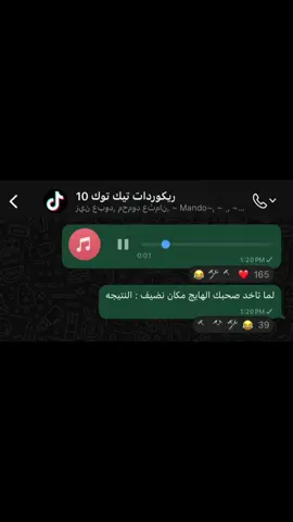 منشنلو 😹😹😹