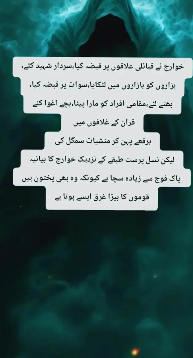 #everythingpakistan🇵🇰❤️ #fact #creatorsearchinsights #viral #pakistanzindabad🇵🇰🇵🇰🇵🇰🇵🇰 