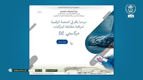 فيديو توضيحي حول المنصة الرقمية 