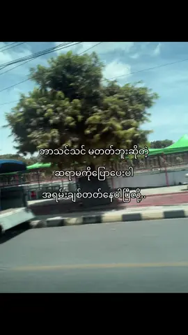 အရမ်း….🥹💕#fyp #foryou #views #