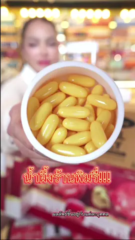 #พิมรี่พายขายทุกอย่าง #TTSร้านใหม่ลดแรง #ร้านใหม่ลดแรงMission #ป้ายยาgadget #TikTokShopMallบอกต่อ 