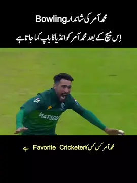 Muhammad Amir On 🔥🔥#muhammadamir #viratkohli #tranding #fyp  #indvpak 