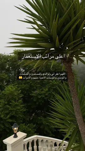 #الاستغفار_يزيل_الهموم #صدقة_جارية #اذكروا_الله_يذكركم #الشوق_للميت_يُميت #صدقه_جاريه_لجميع_اموات_المسلمين 