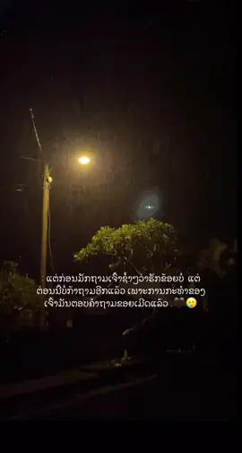 #ການກະທຳຂອງເຈົ້າຕອບຄຳຖາມຂ້ອຍເມີດແລ້ວ🥲#ສະຕໍຣີ_ຄວາມຄວາມຮູ້ສືກ🖤🥀 #ຟິດດດດ✨ #ฟีดดดシ 