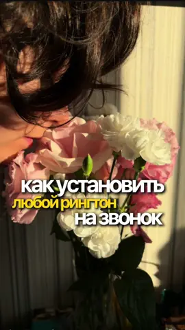 Любая мелодия на звонок👌🏻