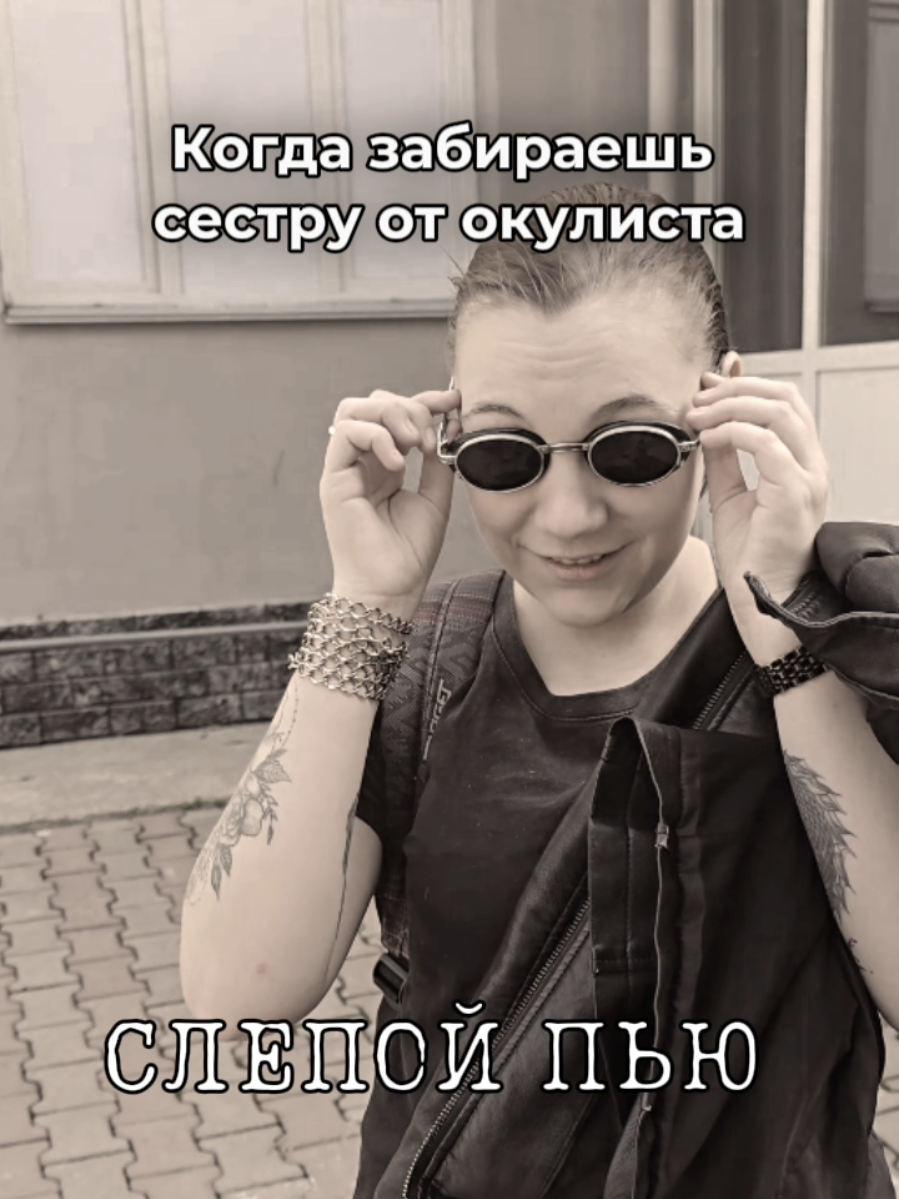 @alekss_day😂 #слепойпью #островсокровищ #сестры #топ #рекомендации 