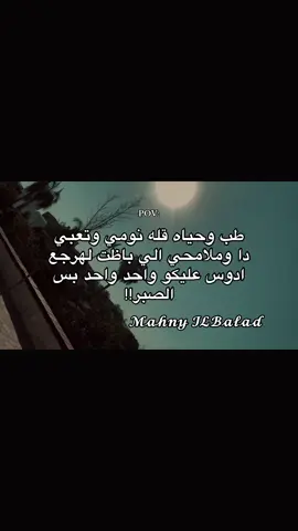 #ترندات_تيك_توك #رفاعي_الدسوقي #محمد_رمضان #الاسطورة 