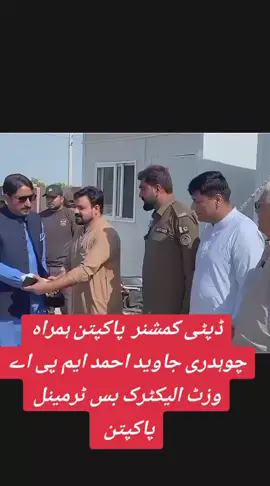 Electric bus terminal pakpattan  #pmlnoffical☑️ #pmln #nawazsharif #electricbus #EcoFriendly @. @pmlnoffcial 