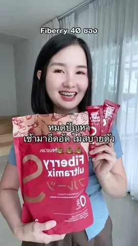เกินคุ้มคุณน้า… #ของดีบอกต่อ #ไฟเบอร์ #ไฟเบอร์พิมพ์นัชชา #fiberry 