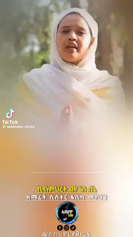 #ኪዳነ #ምህረት #እናቴ #ለኔስ #ልዩ _ነሽ💝👏 