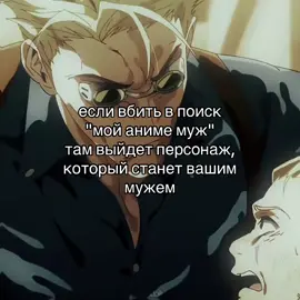 лол #jujutsukaisen #nanaminkento #nanami #нанами #магическаябитва эдит не мой