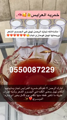 #خمريه_شعر_وجسم #خمريه #اكسبلور #الشعب_الصيني_ماله_حل😂😂 #بخور_دوسري_ملكي_وعرايسي 