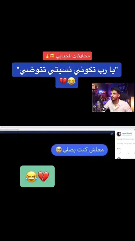 تقبل الله🤣#الشعب_الصيني_ماله_حل😂😂 #اكسبلورexplore