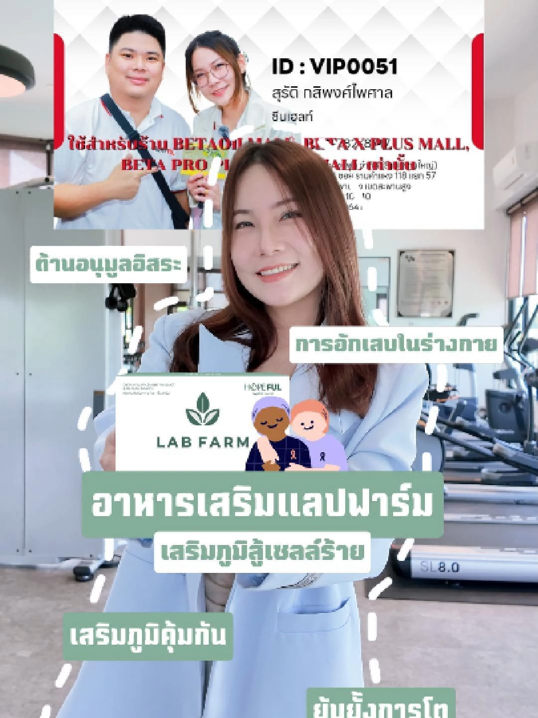 เพราะแลปฟาร์ม เป็นอีก 1 ทางเลือกสำหรับคนที่กำลังเผชิญปัญหาเรื่องเซลล์ร้า.ย #แล๊ปฟาร์ม #แลปฟาร์ม #labfarm