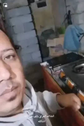 #الشعب_الصيني_ماله_حل😂😂 #العراق🇮🇶 #اكسبلور #fyp #العراق 