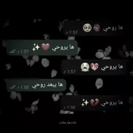 ها يروحي ♥🫀❤#الشعب_الصيني_ماله_حل😂😂 #يروحي💜🥺🧿 #هاشتاقات_تيك_توك_العرب #الشعب_الصيني_ماله_حل😂😂 #تريد_تصميم_الانستا_بالبايو💜 💘نِـــبِـــضِ z?ي