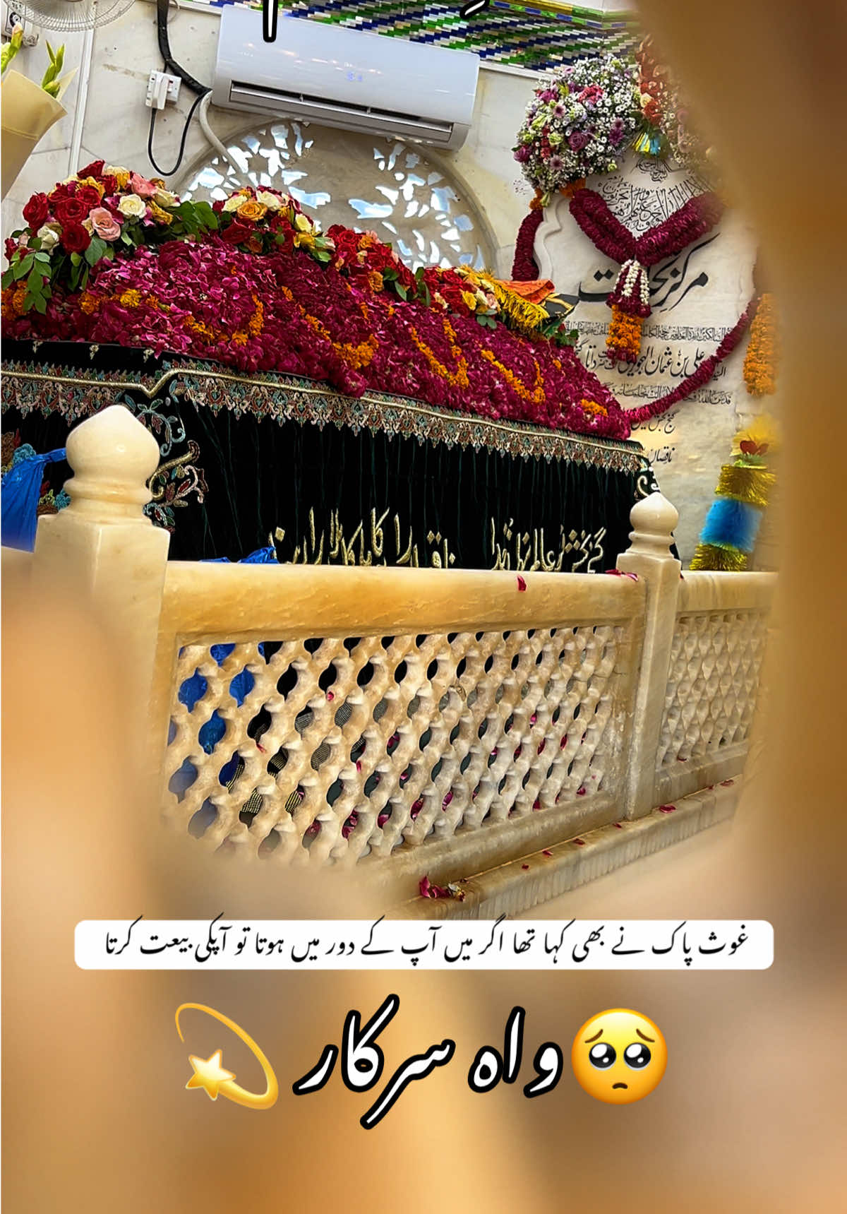 Ghous e azam - 11vin SHAREEF GREETINGS FROM DATA DARBAR Lahore  #گیارہویں_شریف_مبارک🙏❤️🥀  #منم_غلام_یا_رسول_اللّٰہ 