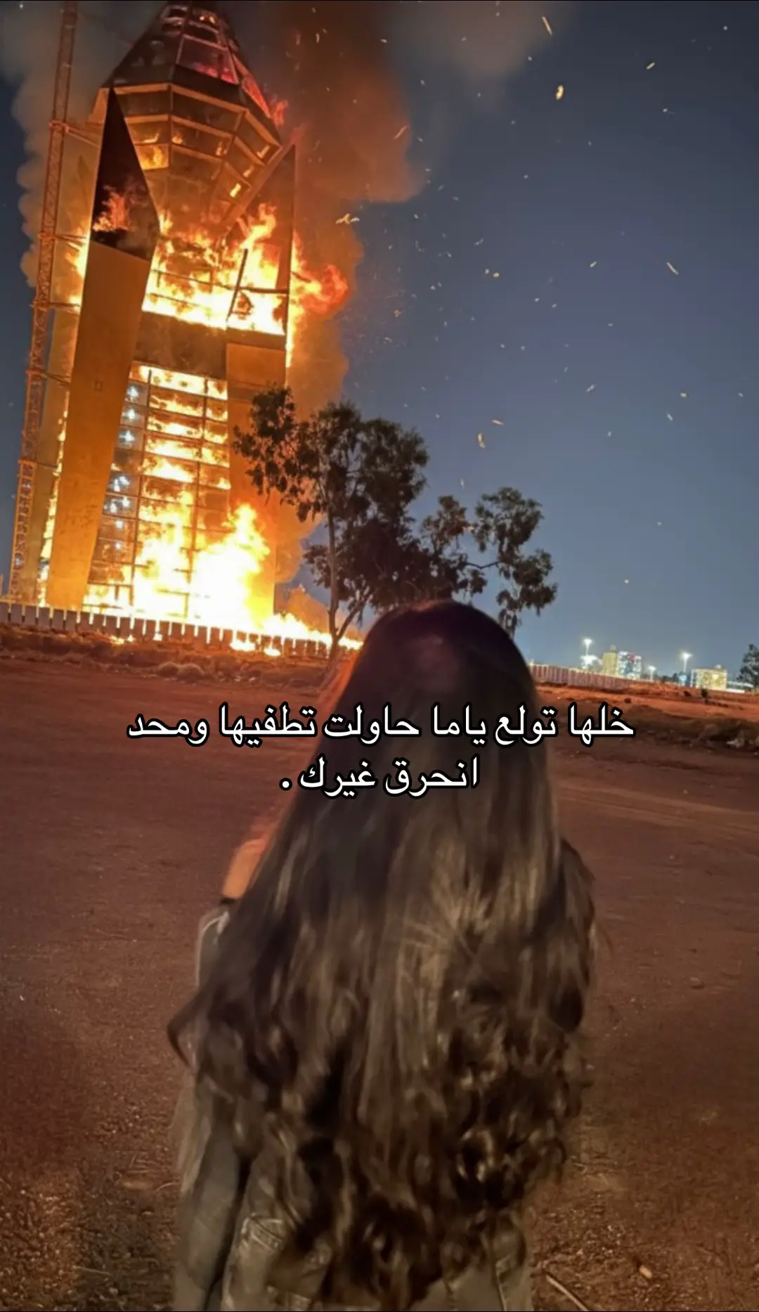 بسم الله على برجنا😔 #CapCut #hail #explore #السويفله_حايل #حايل 