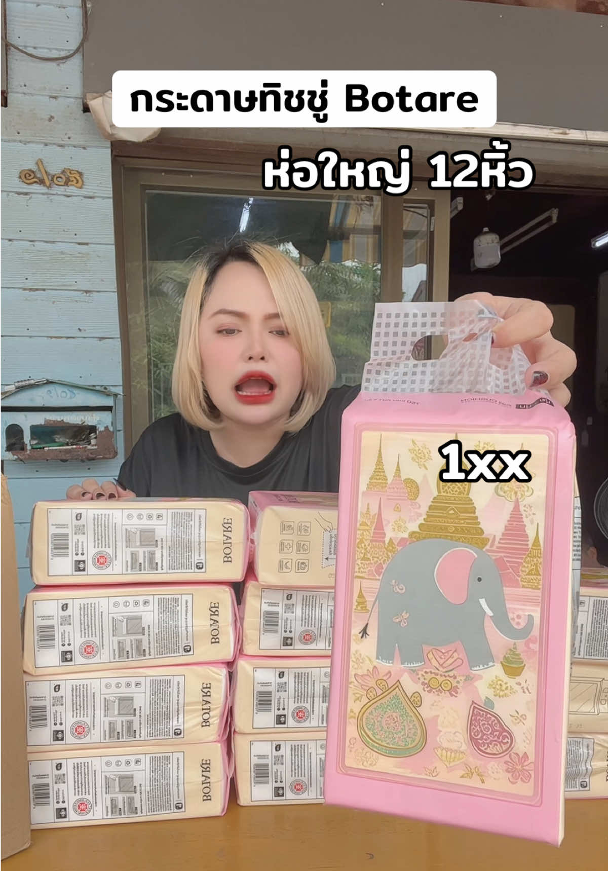 กระดาษทิชชู่ยกลังราคาคุ้ม#กระดาษทิชชู่ #botare #แม่บ้าน #ทิชชู่ยกลัง #tiktokshopmallบอกต่อ 
