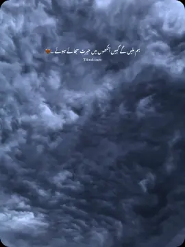 ہم ملیں گے کہیں آنکھوں میں حیرت سجائے ہوئے ...🤎 #foryoupage #unfreez #clouds #care #veiwsproblem 
