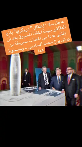عاجل سلا : إعتقال 