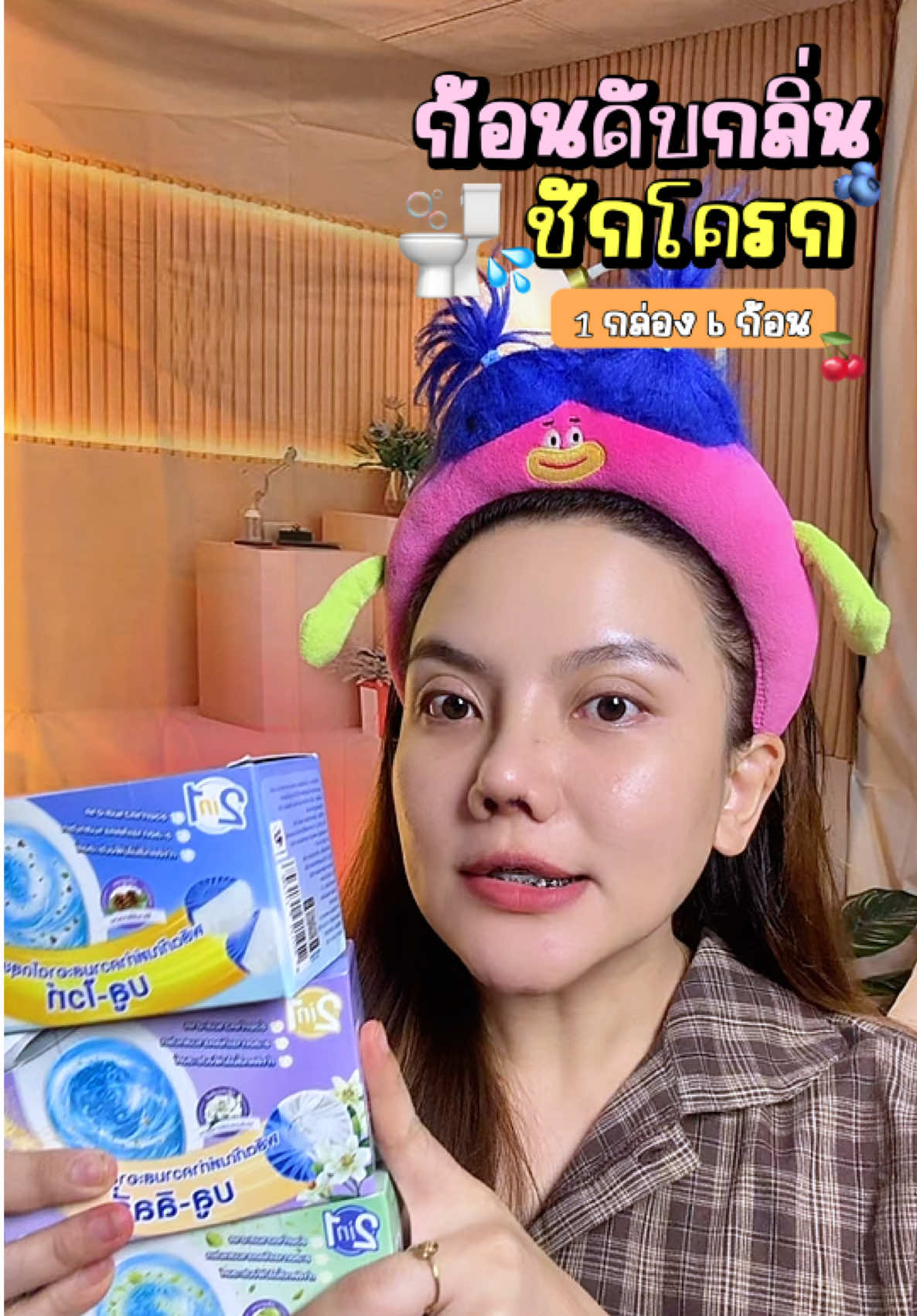 #ก้อนดับกลิ่นชักโครก #รีวิวบิวตี้ #แรบบิทโตะ #tiktokshopmallบอกต่อ #สินค้าดังปังชัวร์ 