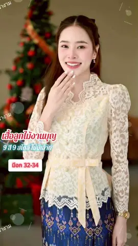 ✨👗 9 สี 9 สไตล์ ไม่มีเอ้าท์ 💃 #เสื้อลูกไม้ #เสื้อลูกไม้ใส่ทําบุญ #เสื้อลูกไม้ใส่ออกงาน #เสื้อลูกไม้อิตาลี