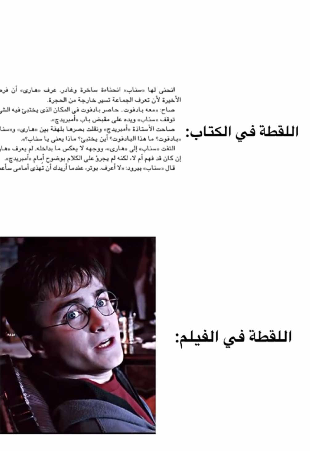 #harrypotter #potterhead #padfoot #severussnape #siriusblack 