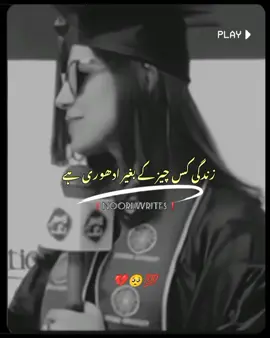 𝗥𝗲𝗽𝗼𝘀𝘁𝗲𝗱 𝗠𝘆 𝘃𝗶𝗱𝗲𝗼 𝗳𝗿𝗶𝗲𝗻𝗱𝘀💞+𝘃𝗶𝗲𝘄𝘀 𝗽𝗿𝗼𝗯𝗹𝗲𝗺😕#newaccount #unfreez #tiktokpakistan #Hadiqaeditx #nooriwrites 