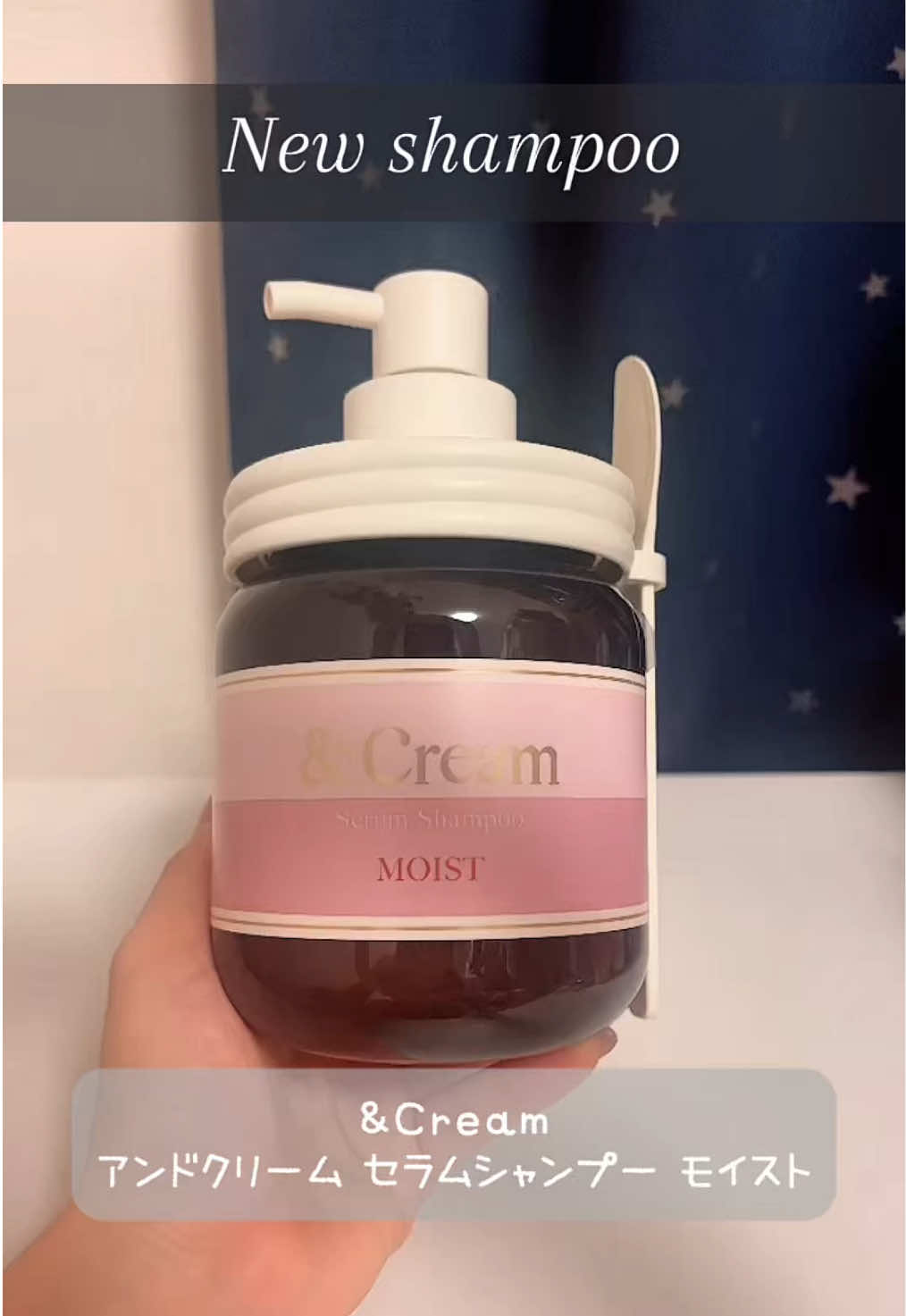 recommend shampoo* トリートメント不要のオールインワンクリームシャンプー🧴 時短ケアが叶うし、保湿もしっかりしてくれる🫧 とぅるんとぅるんのうるツヤ髪に仕上げたいので私はモイスチャータイプを選んだよ🥰 🫧濃密美容液成分で、うるツヤ美髪に💖 私と同じズボラ美容好きさんには 絶対使って欲しい！(圧)😆👍  #PR #アンドクリーム #ヘアケア #osina #推品買い 