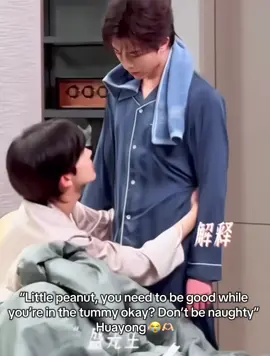 I will go crazy if they include “the little ones kick me” in to the series😭#ABOdesire #eliothuang #kipukaqiu #foryou 