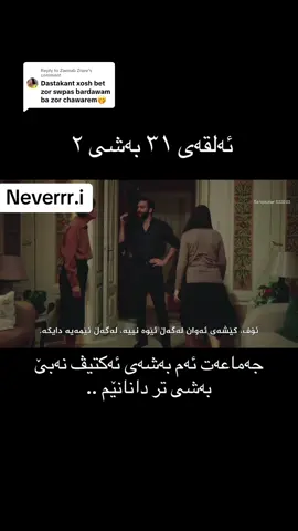 Replying to @Zaenab Zrare #sahipsizler #foryoupagе #