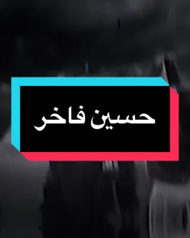 جويته كلبي بنار جويته..👋🏻🥲،،،#المصمم_مطنوخ #تصميم_فيديوهات🎶🎤🎬 #حزين 