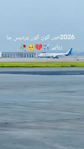 اچھا ڈھولا خُدا حافظ #✈️😔🥀 