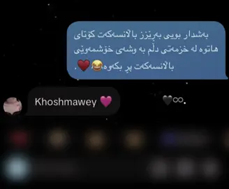 @.topbeauty بەس تۆم هەبێ ئەوانی تر بۆم گرینگ نین🤭✨♥️♾️#♾️♥️🦋🥀 #🤭✨♥️👌🏻 #❤️🖇️⛓️ــــــــــــــہہہـ٨ـــ٨ـ⛓️🖇️💙 #🖤✨🦋🥀 