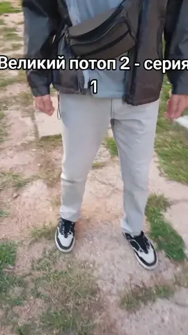 #мишшиш414 #потоп #ковчег #корабль #сериал 