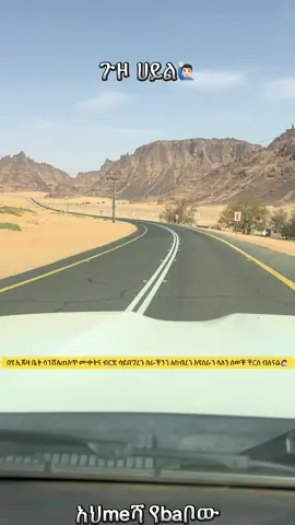 #ethiopian_tik_tok🇪🇹 