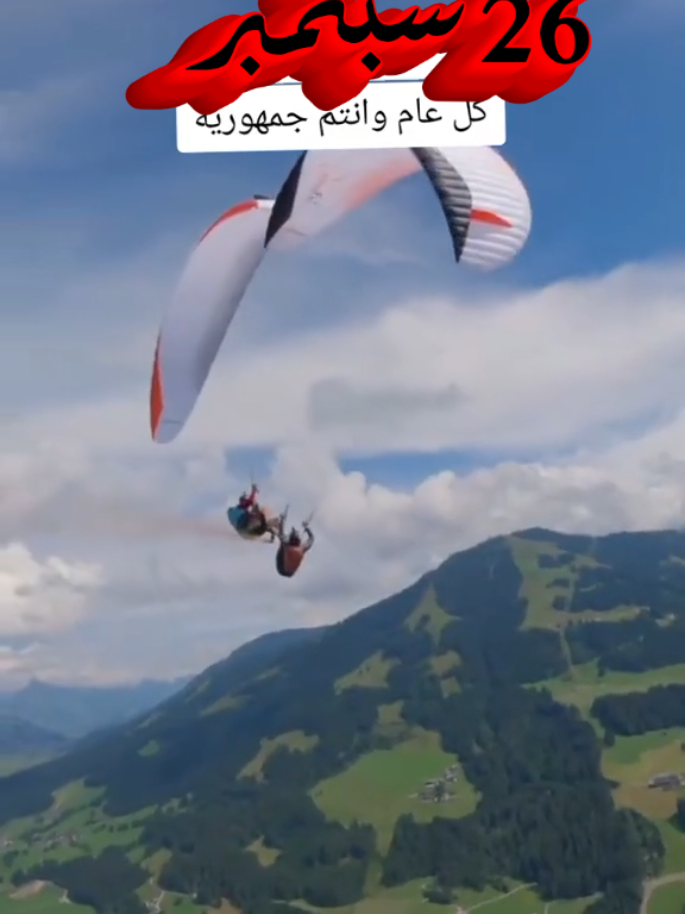 26 September ٢٦ سبتمبر ٢٠٢٥ #اليمن #CapCut  #مصر_العراق_السعودية_تونس_المغرب_الجزائر 