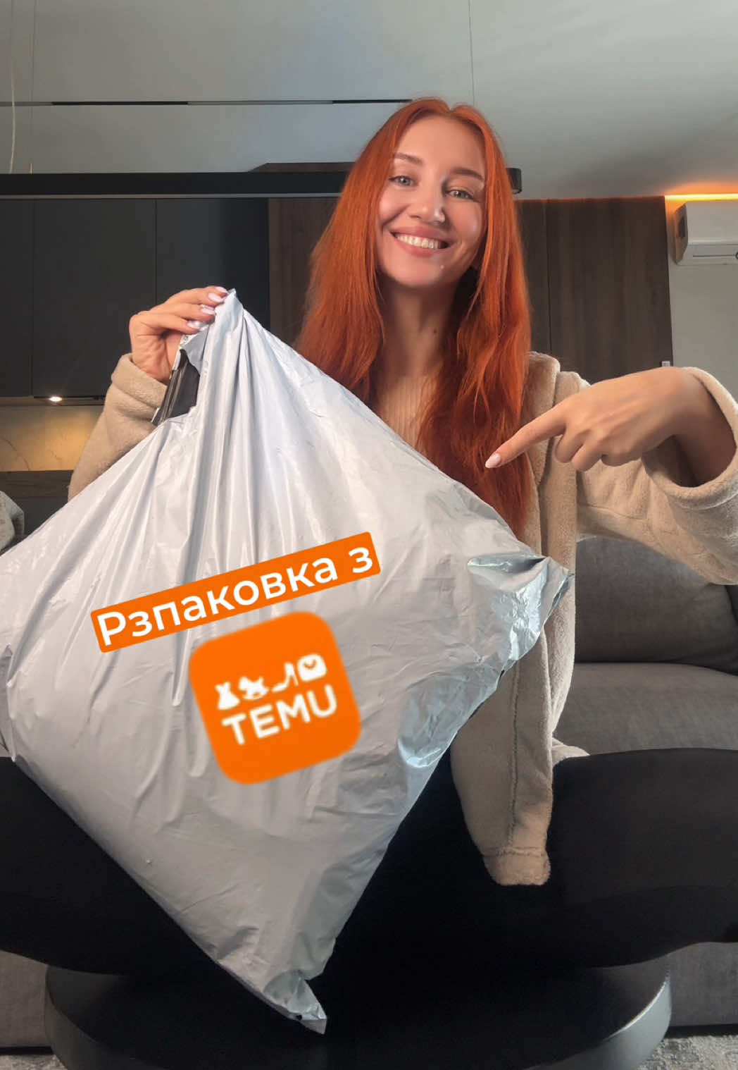 Розпаковка з тему #temu #aliexpress #розпаковка #тему 