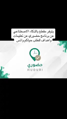 برنامج حضوري#متابعه_ولايك_واكسبلور_احبكم #متابعة_قلب_تعليق_مشاركة_ #شغلي_وافتخر #لايك_متابعه_اكسبلور 