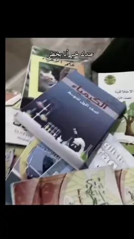 #لاول متوسط 😭