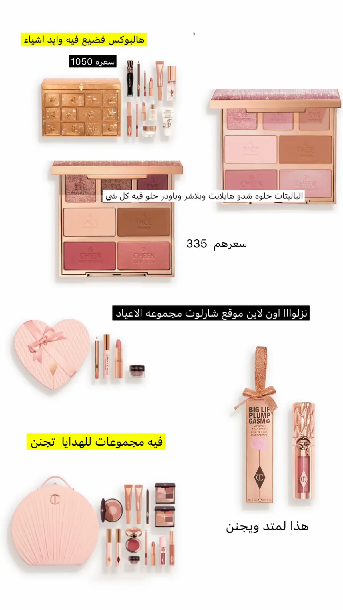 @Charlotte Tilbury 